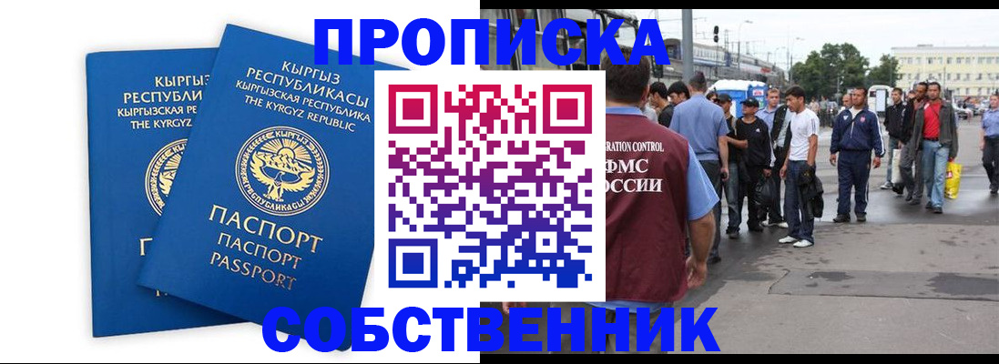 временная регистрация адрес в Болхове