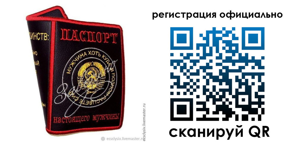 прописка для работы в Болхове