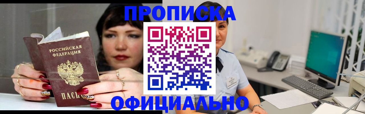 миграционный учет в Болхове