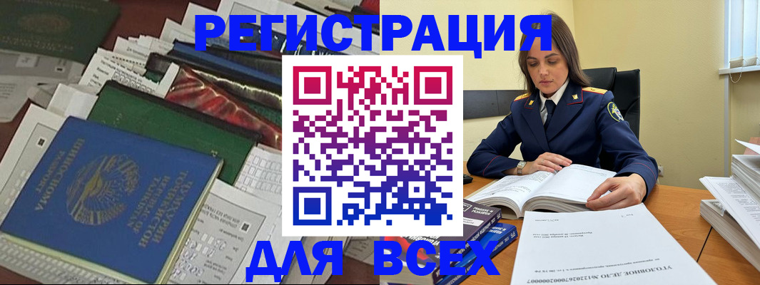 временная регистрация госуслуги в Болхове