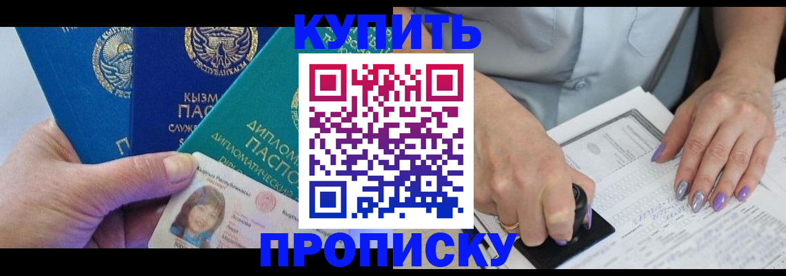 временная регистрация надежно в Болхове