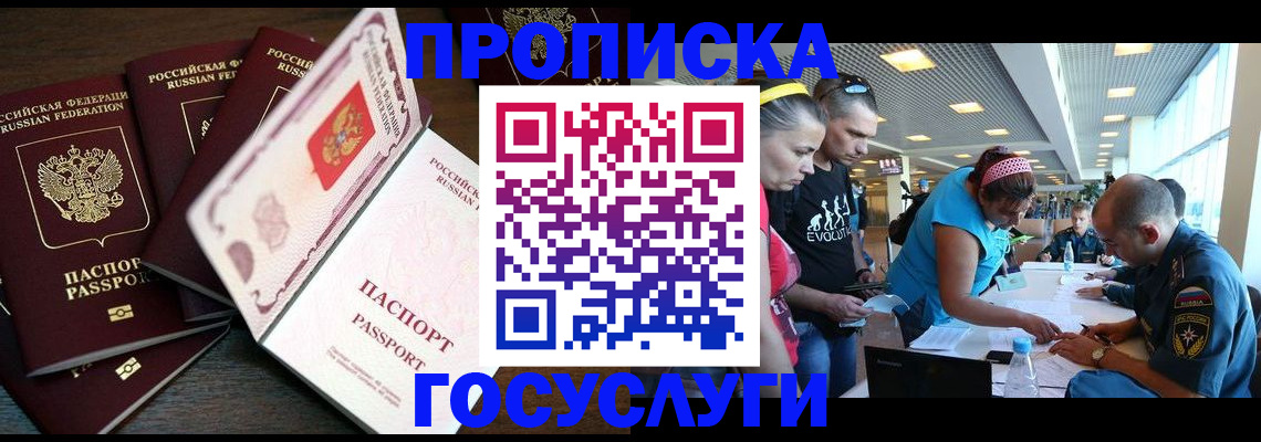 прописка иностранных граждан в Болхове