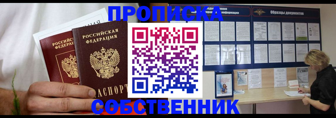 пропишу в квартире в Болхове